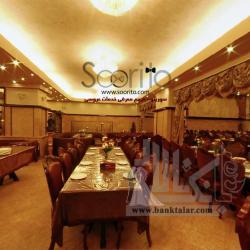 تصاویر تالار پذیرایی   جام جم