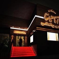 عکس تالار پذیرایی   آناهیتا